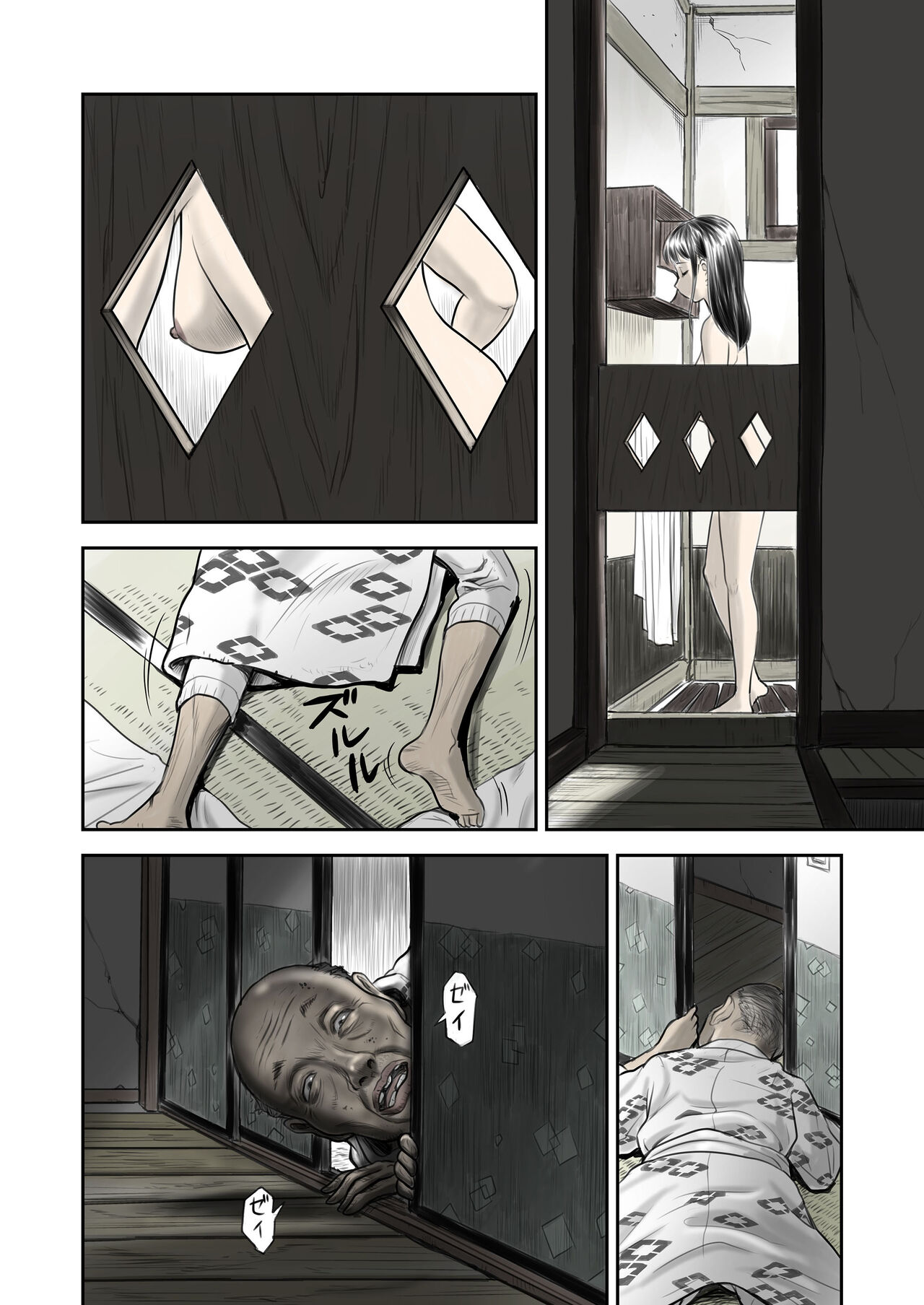 Hyoutan no Tsubomi page 6 full