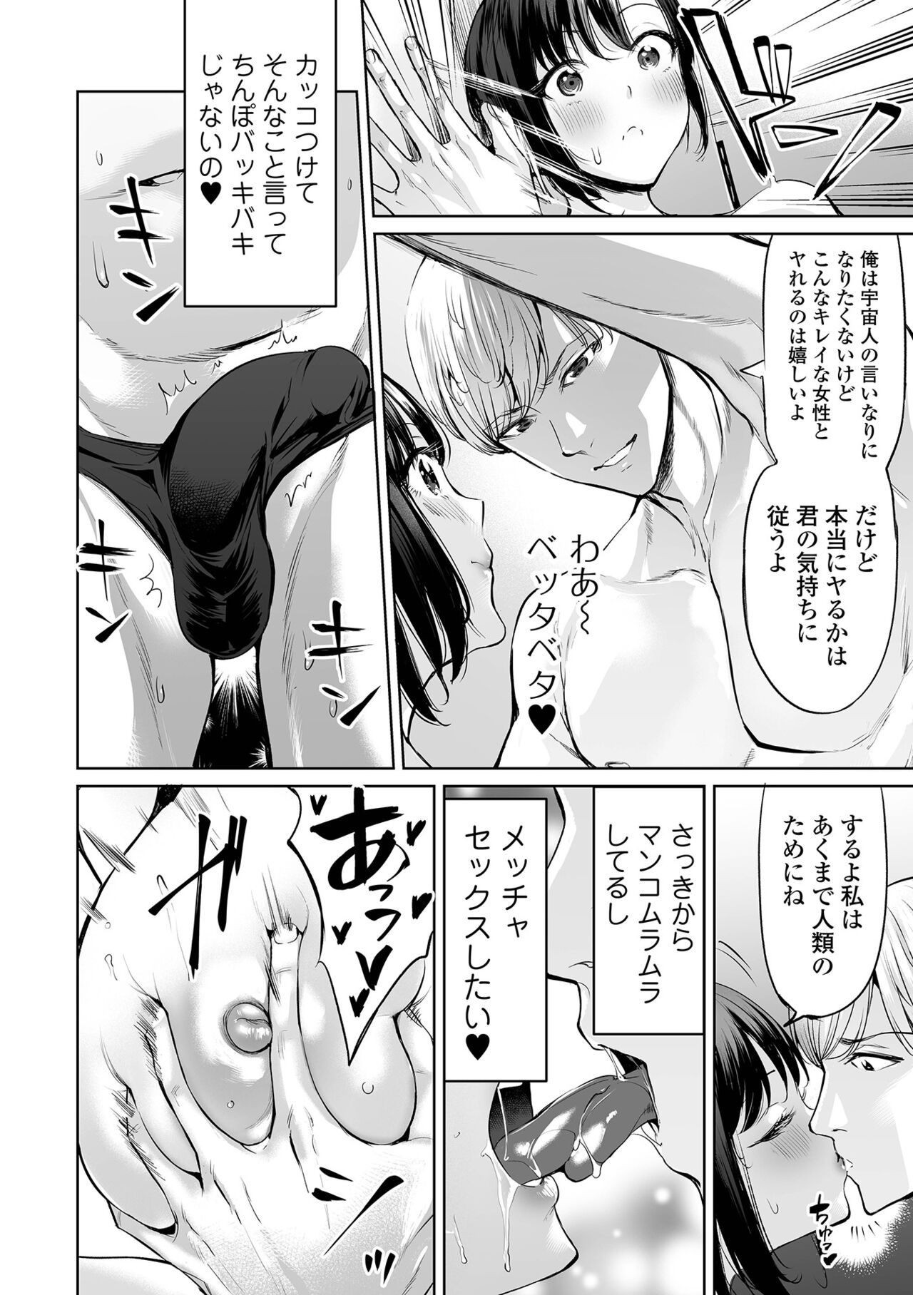 COMIC Orga Vol. 40 page 6 full