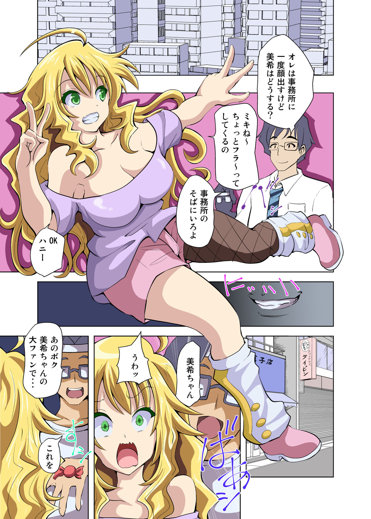 Daisuki na Idol o Saimin de Otoshite Minna no Nikubenki Idol Choukyou Shiyou page 3 full