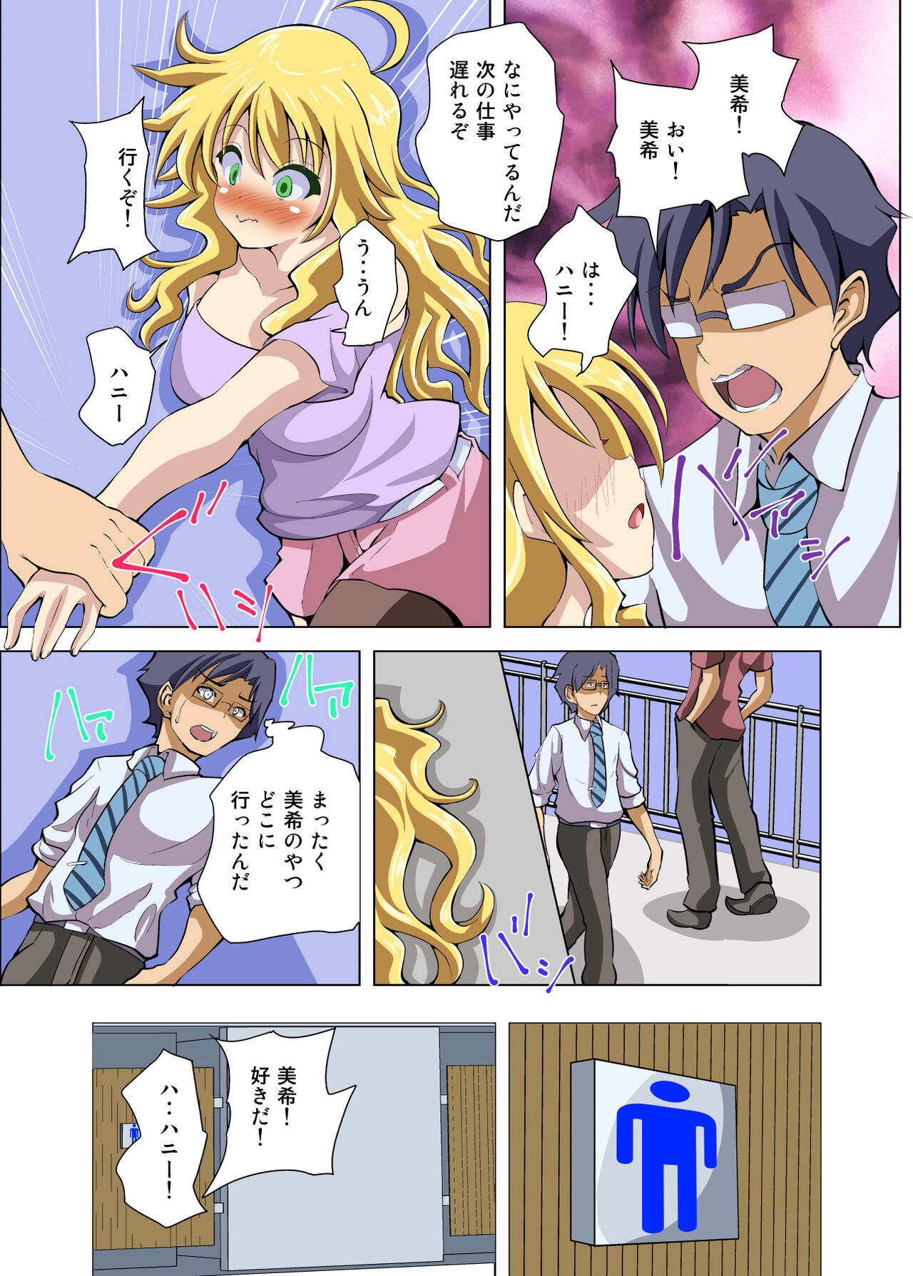 Daisuki na Idol o Saimin de Otoshite Minna no Nikubenki Idol Choukyou Shiyou page 5 full