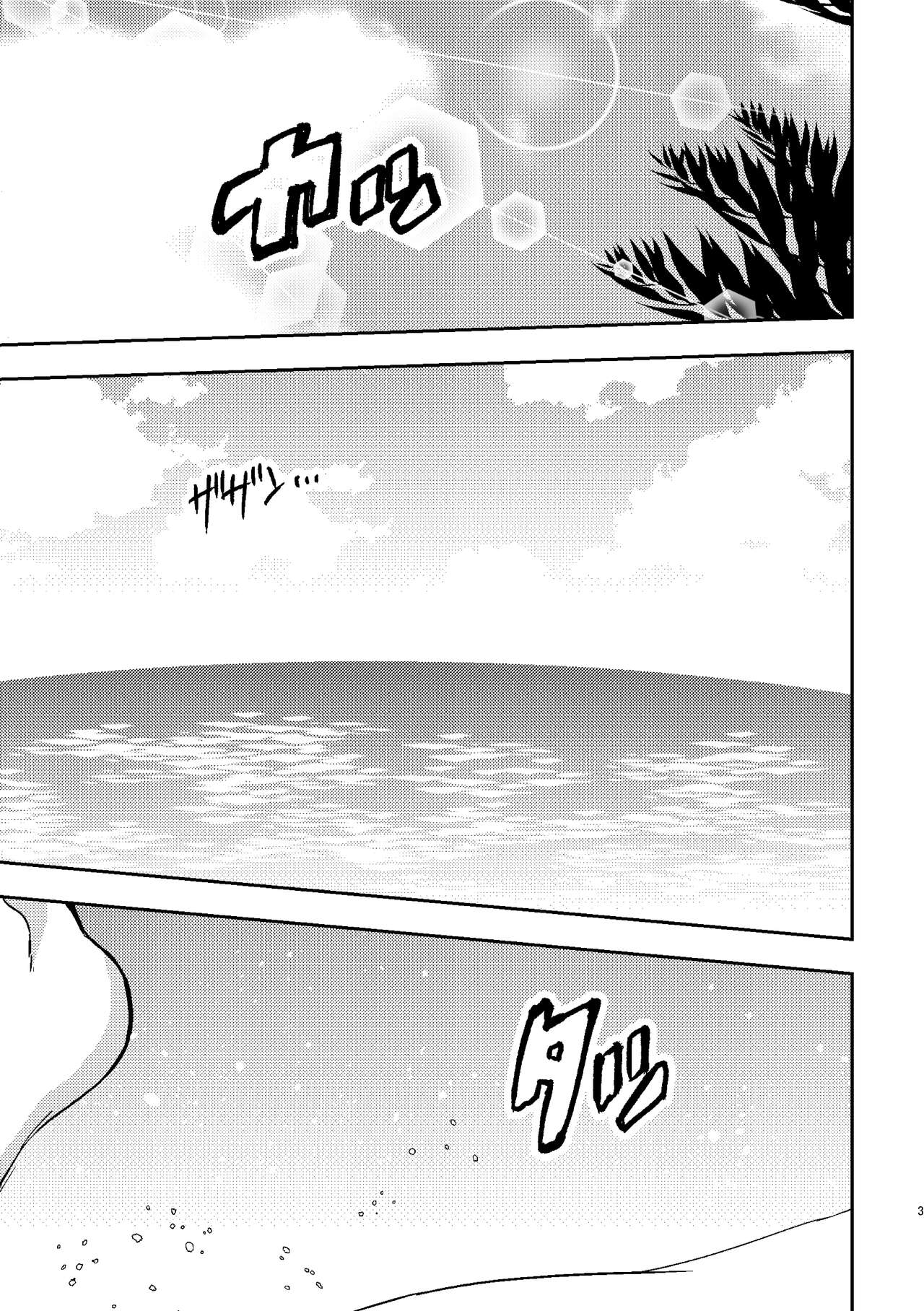 Natsu da! Umi da! Shiro Bikini da! page 3 full