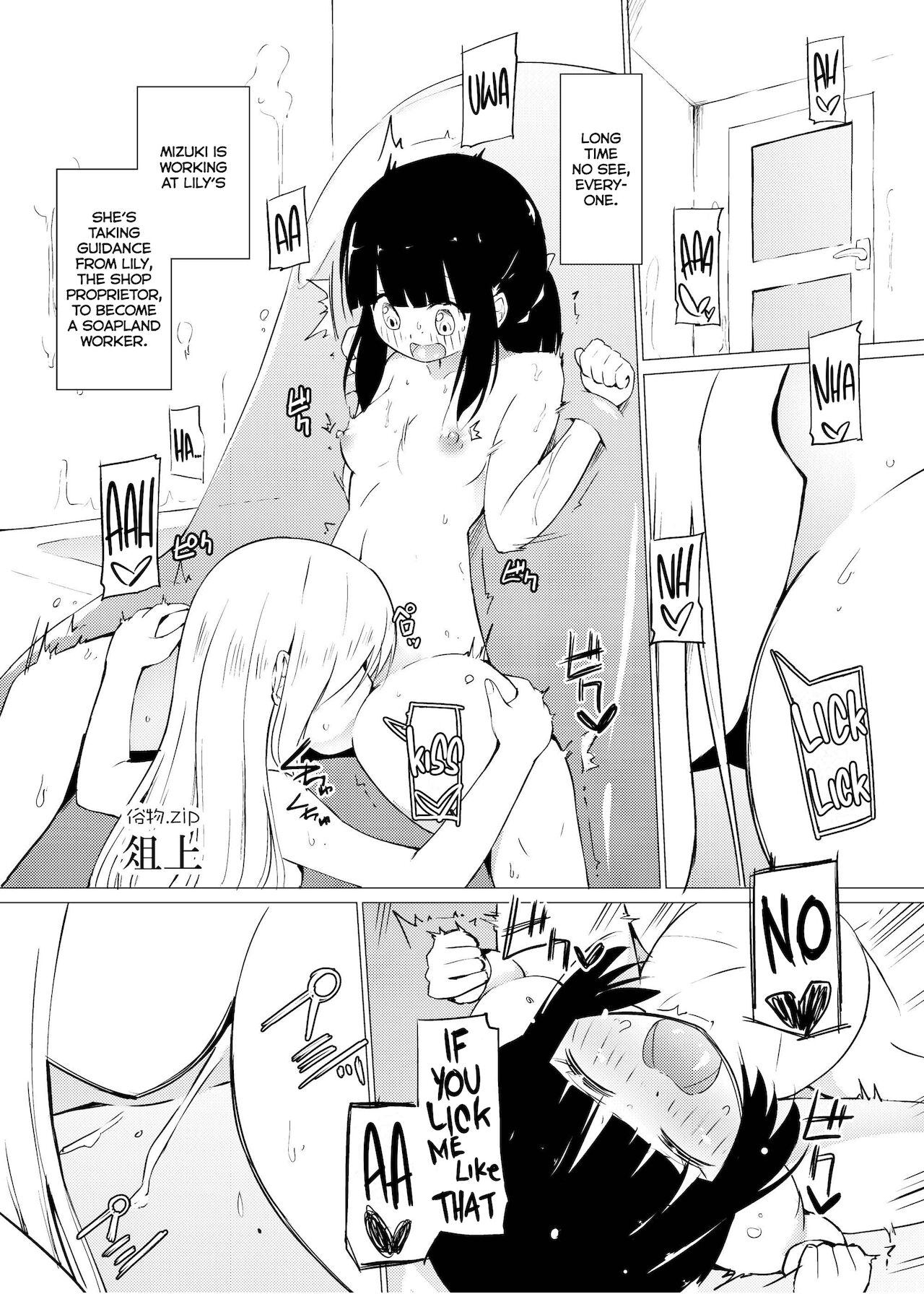 Zokubutsu.zip  Sojou page 3 full