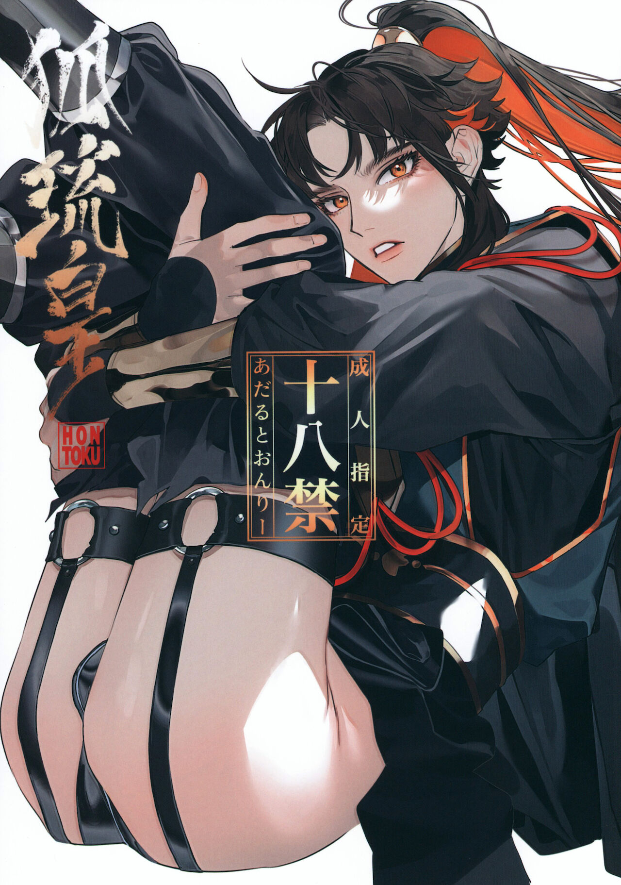 Hu Liu Huang page 1 full