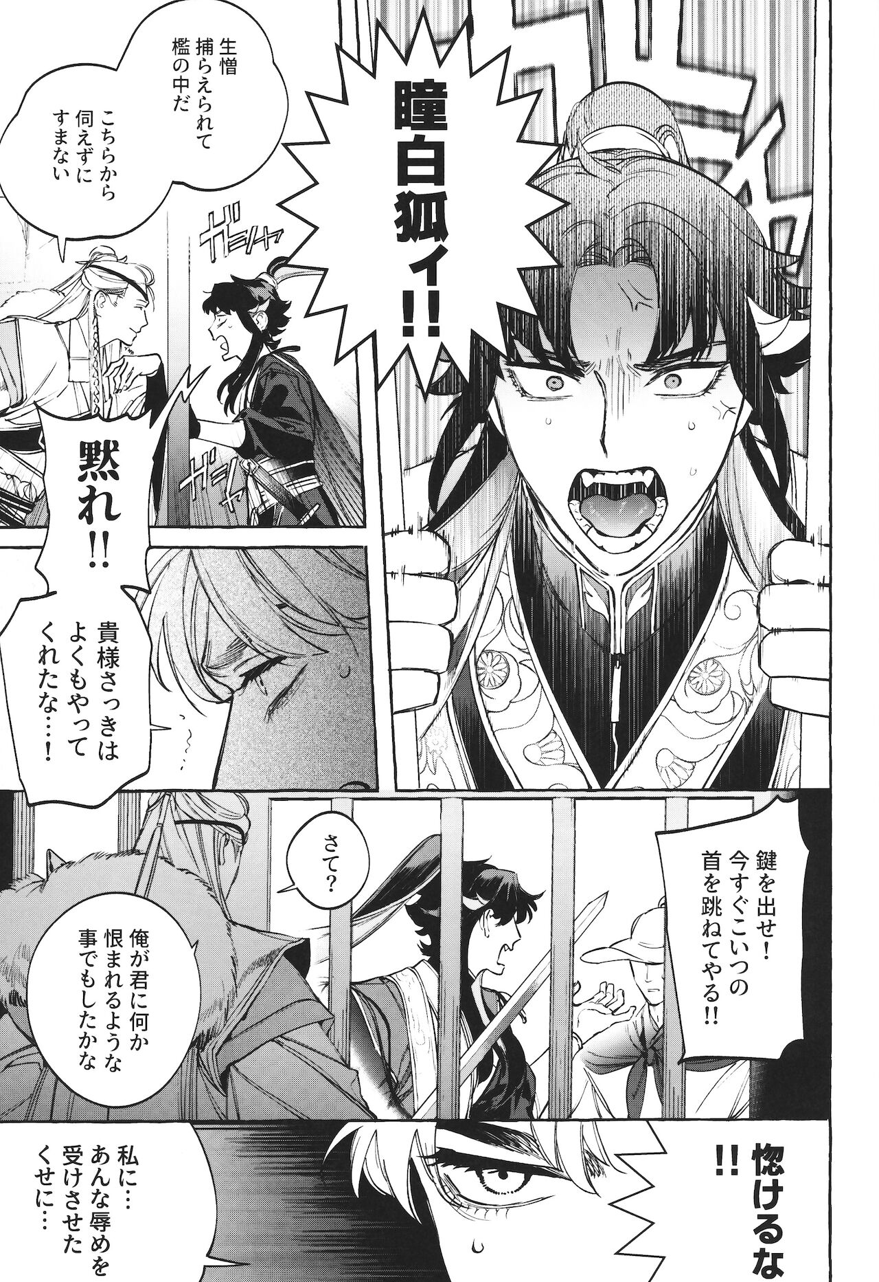 Hu Liu Huang page 10 full