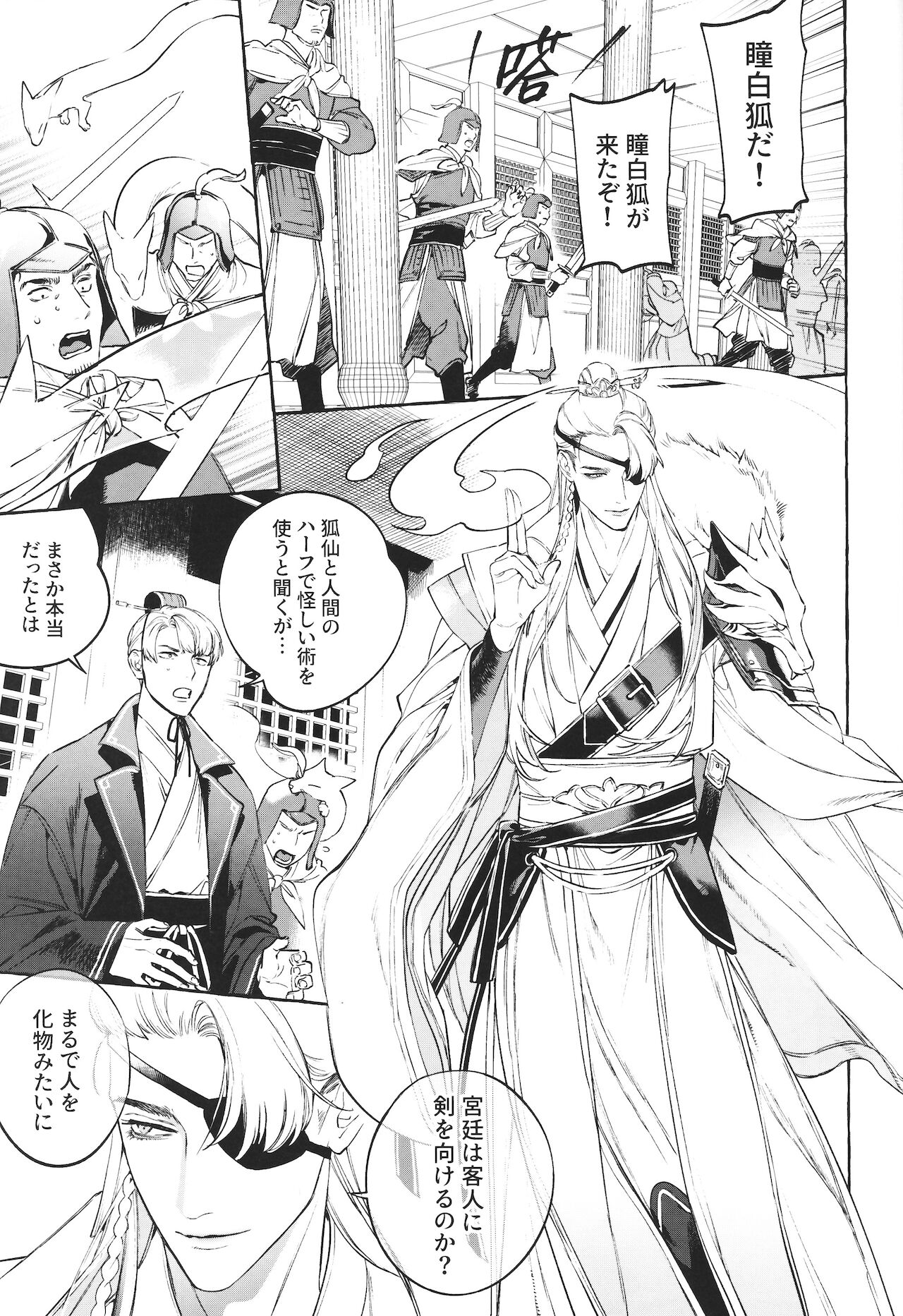 Hu Liu Huang page 4 full
