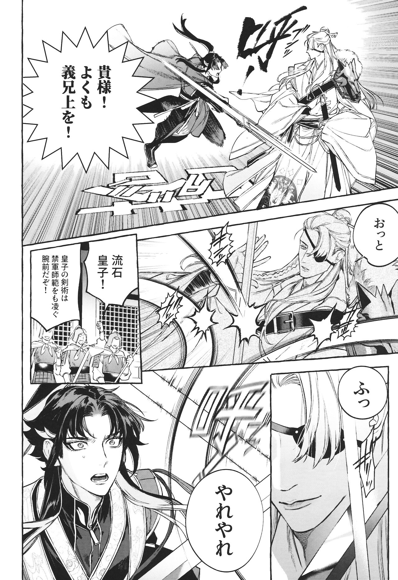 Hu Liu Huang page 7 full