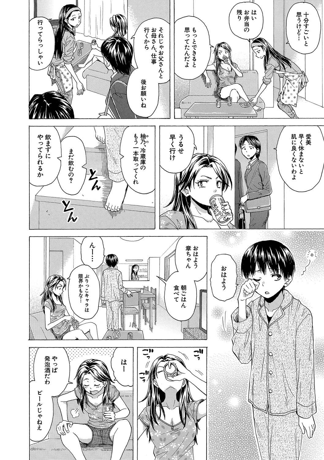 H na Ane-tachi to Dokomademo - I Go With Naughty Older Sister Forever page 7 full