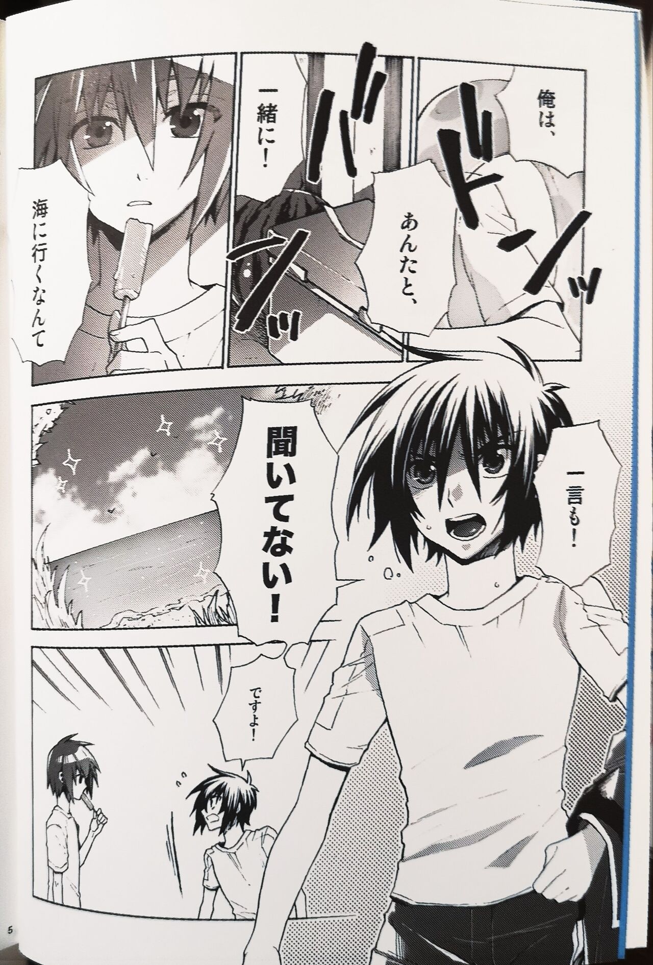 Dreaming Sunday page 3 full