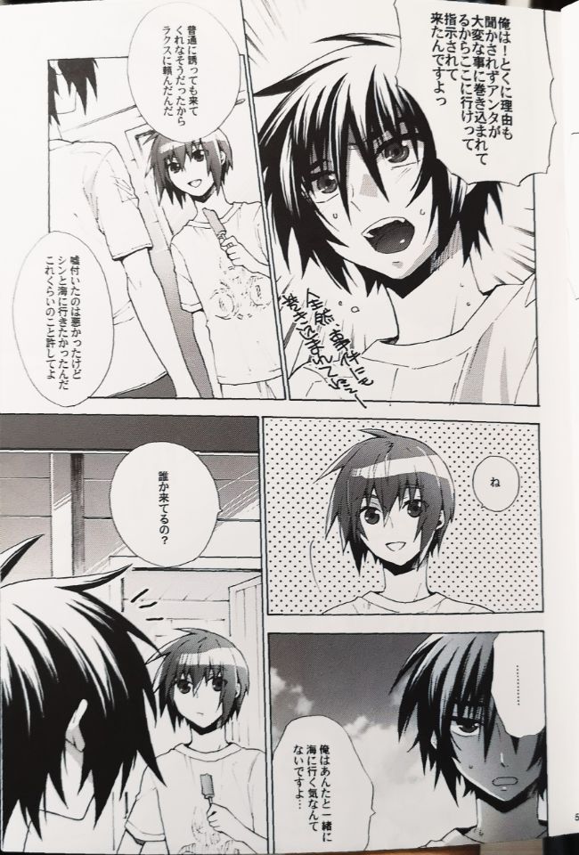 Dreaming Sunday page 4 full