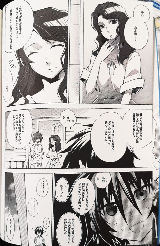 Dreaming Sunday page 5 full