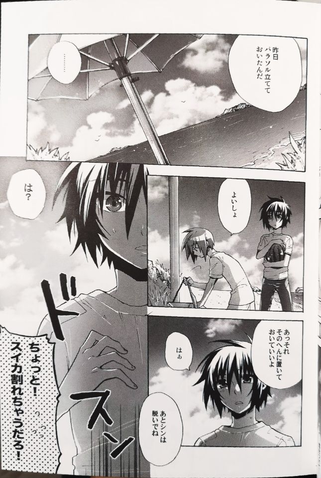 Dreaming Sunday page 6 full