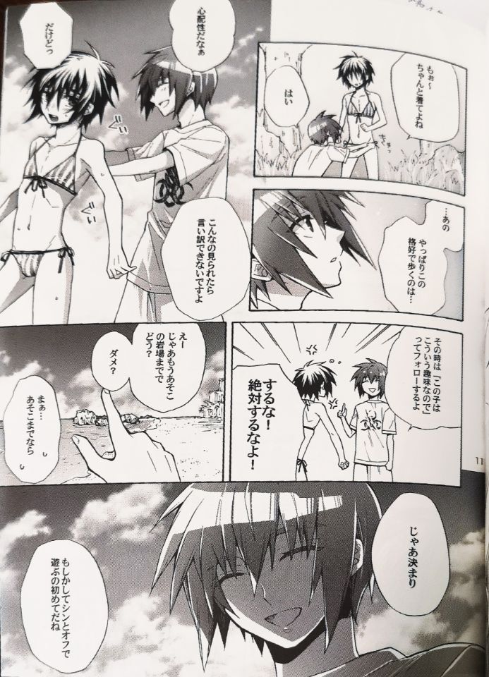 Dreaming Sunday page 9 full