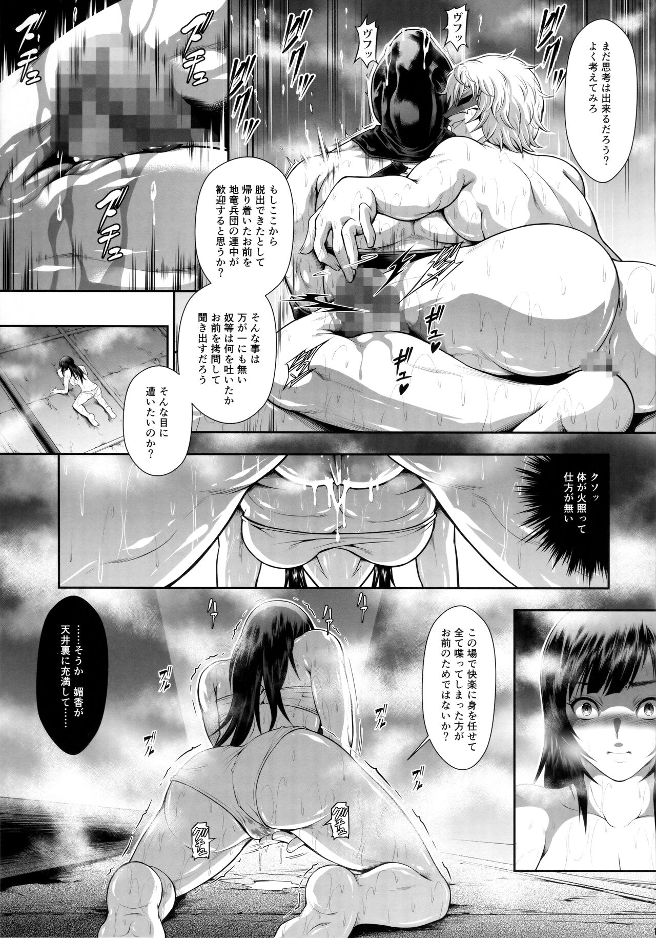 Solo Hunter no Seitai WORLD 7 page 10 full