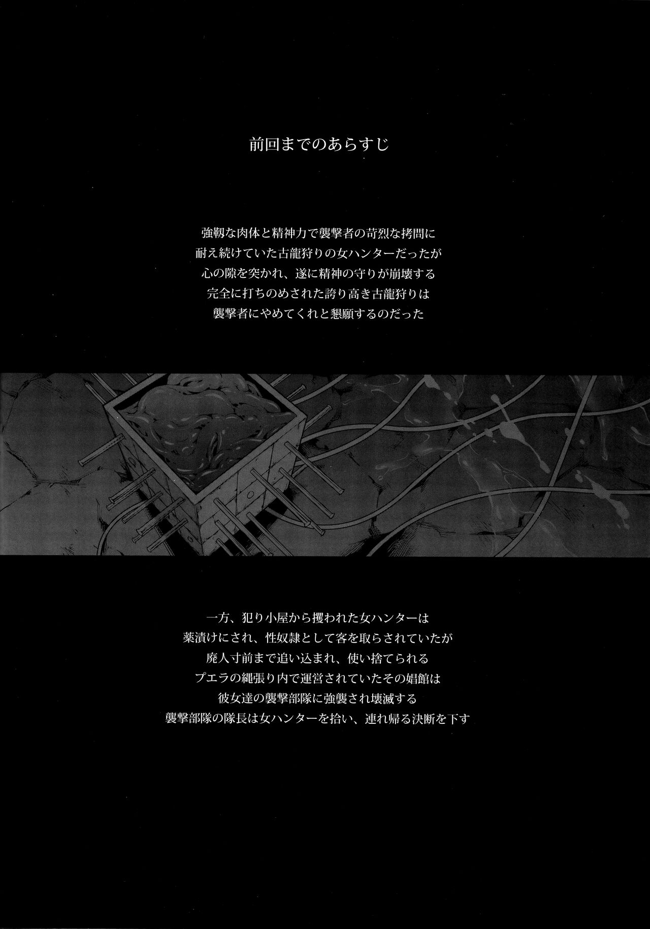 Solo Hunter no Seitai WORLD 7 page 3 full