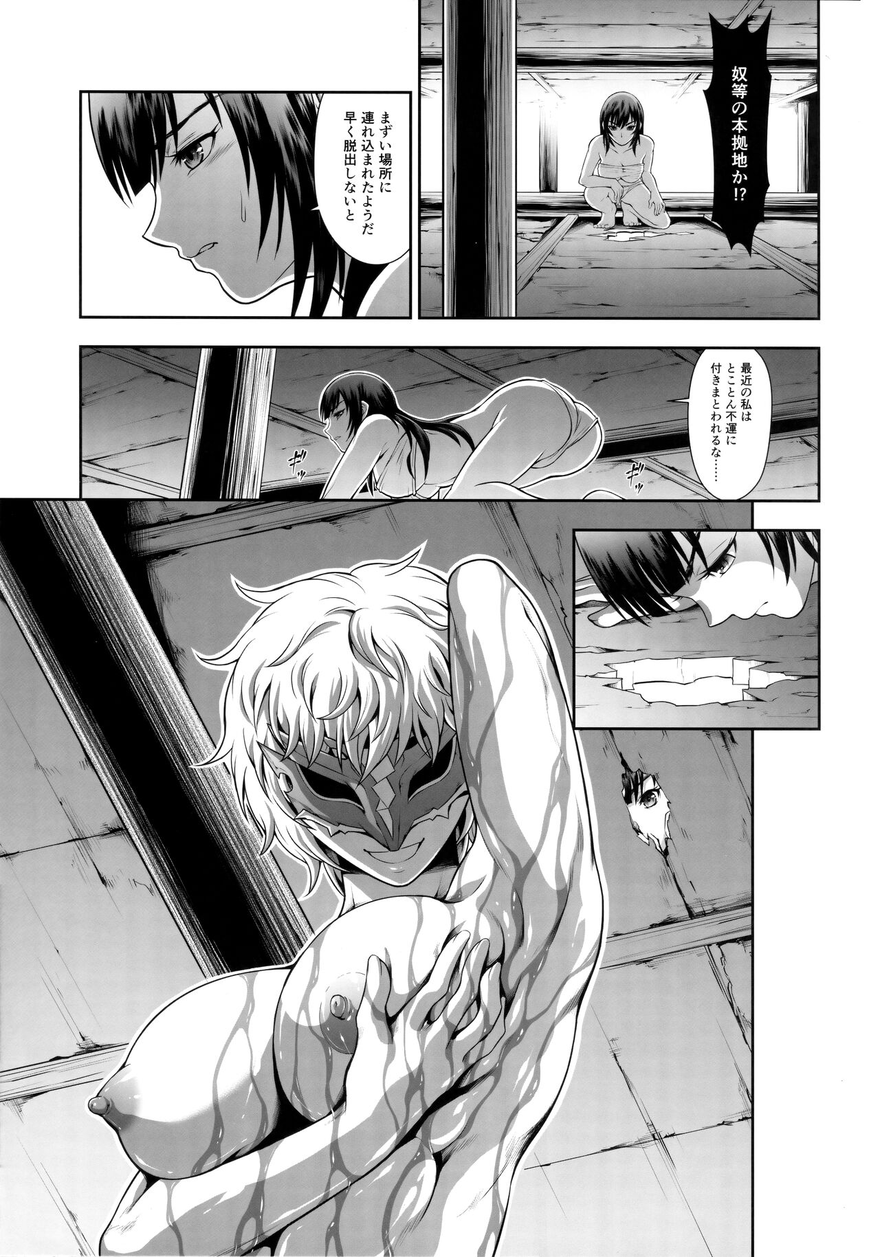 Solo Hunter no Seitai WORLD 7 page 6 full