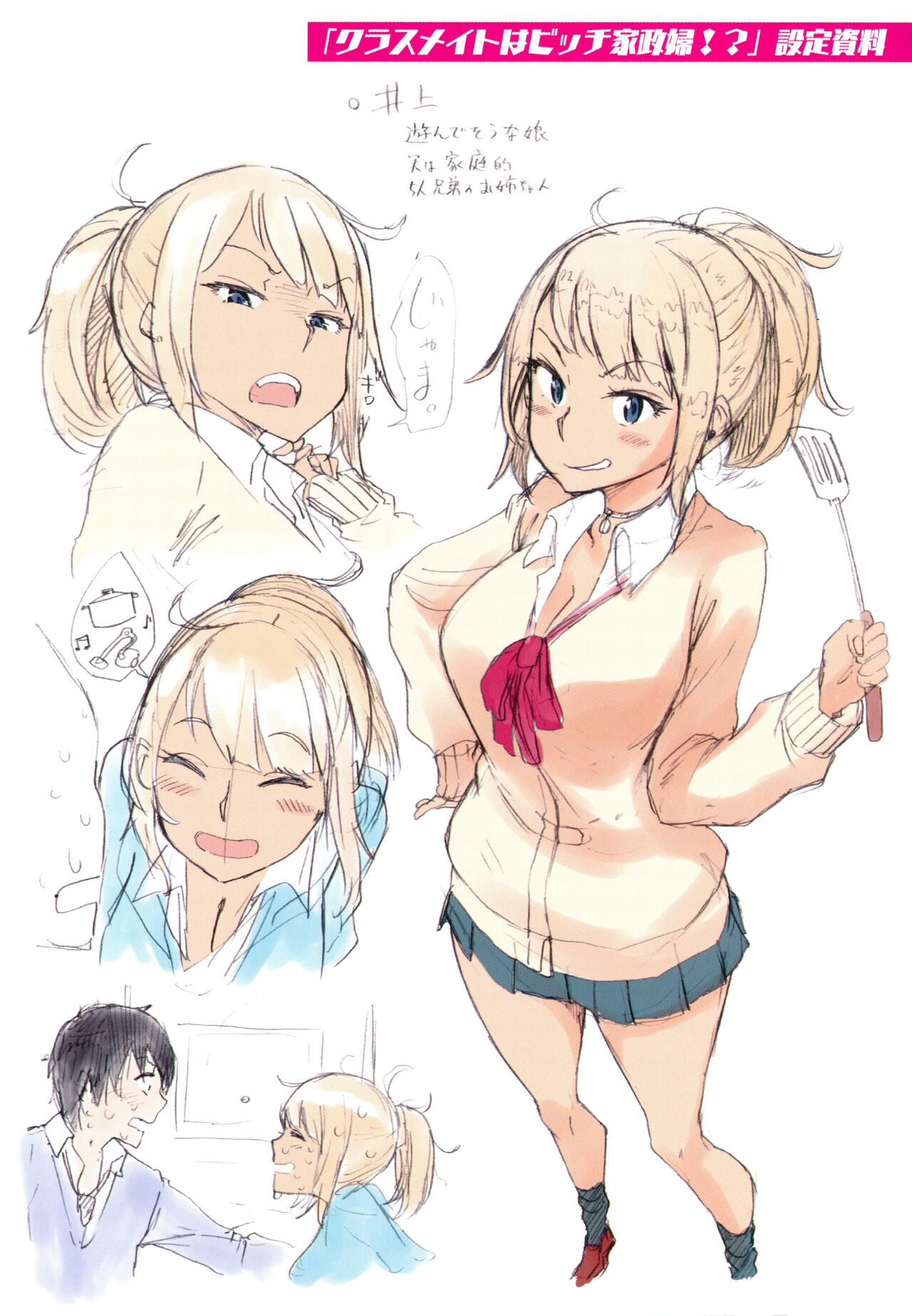 Anarchy Girl!!! Toranoana Gentei Tokuten 8P Leaflet page 2 full