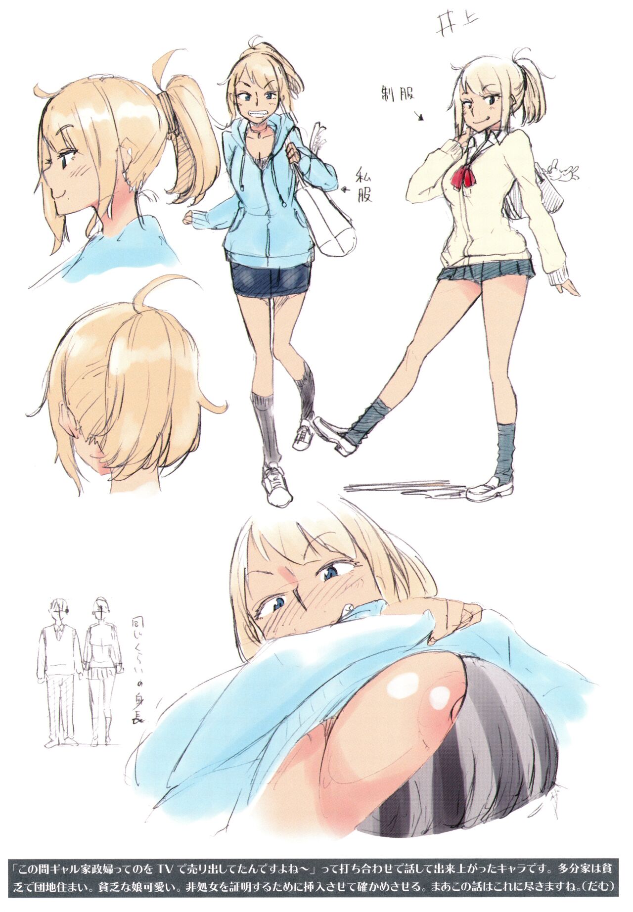 Anarchy Girl!!! Toranoana Gentei Tokuten 8P Leaflet page 3 full