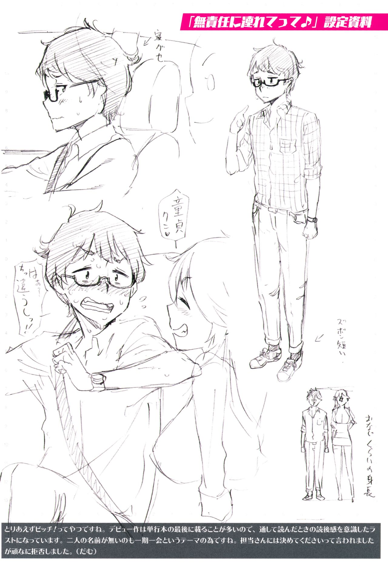 Anarchy Girl!!! Toranoana Gentei Tokuten 8P Leaflet page 6 full