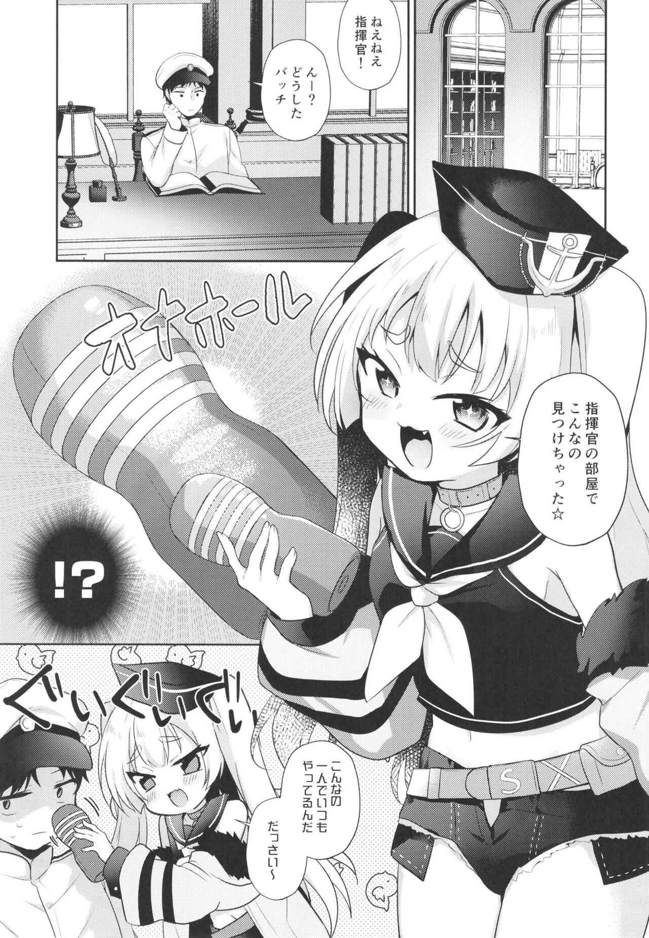 C  Bache Mama to Fudeoroshi page 5 full