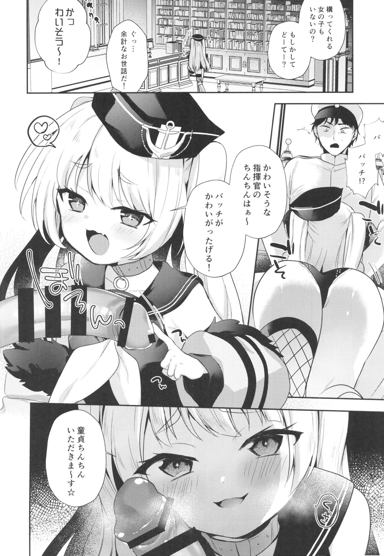 C  Bache Mama to Fudeoroshi page 6 full