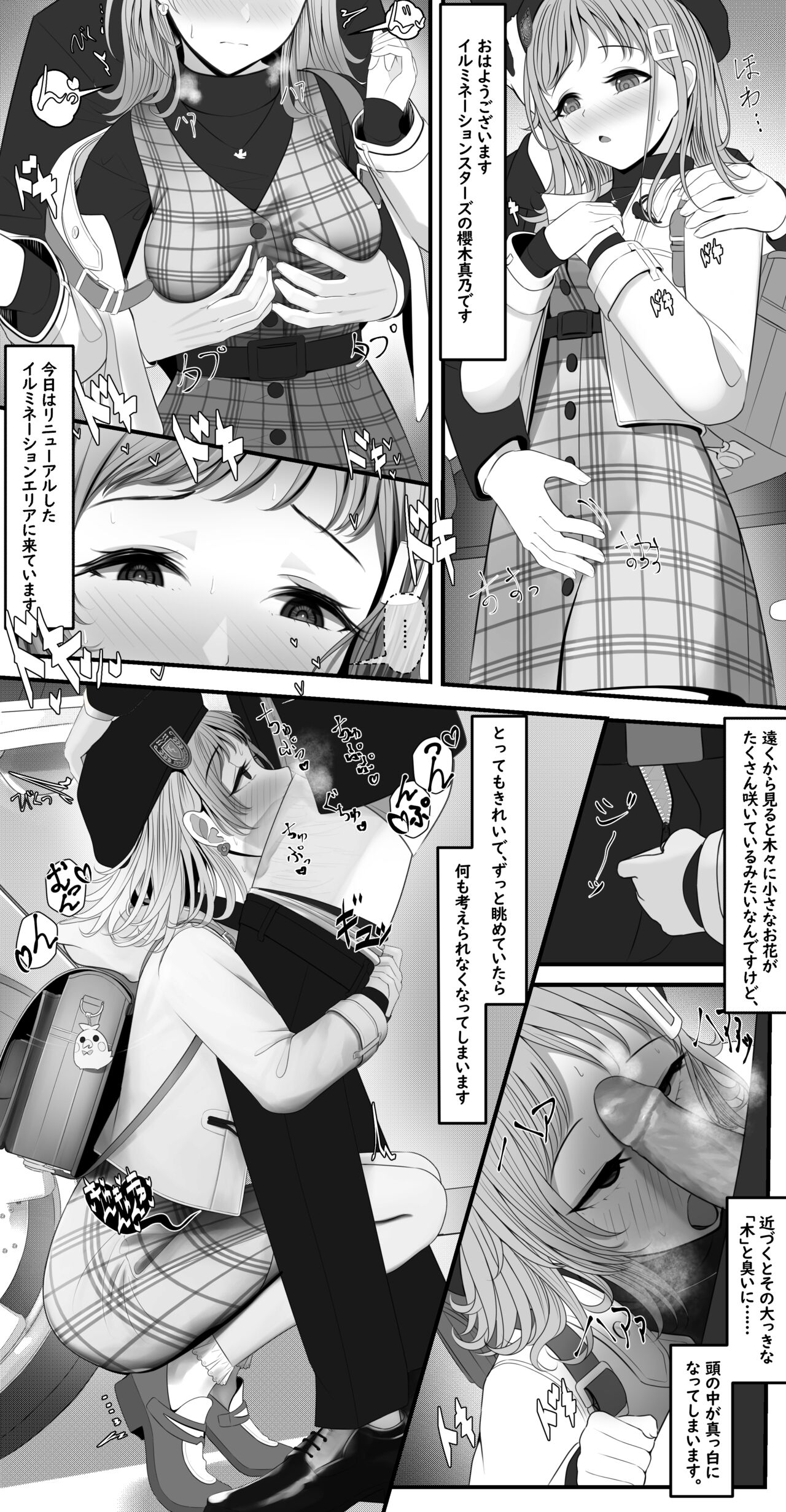 Loca Shitami page 1 full
