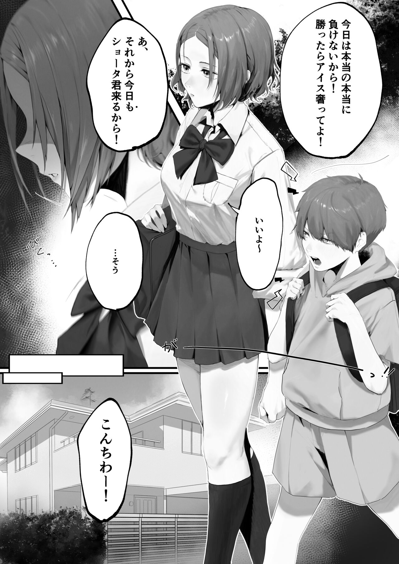 sister netorare super smash bros gamer page 3 full