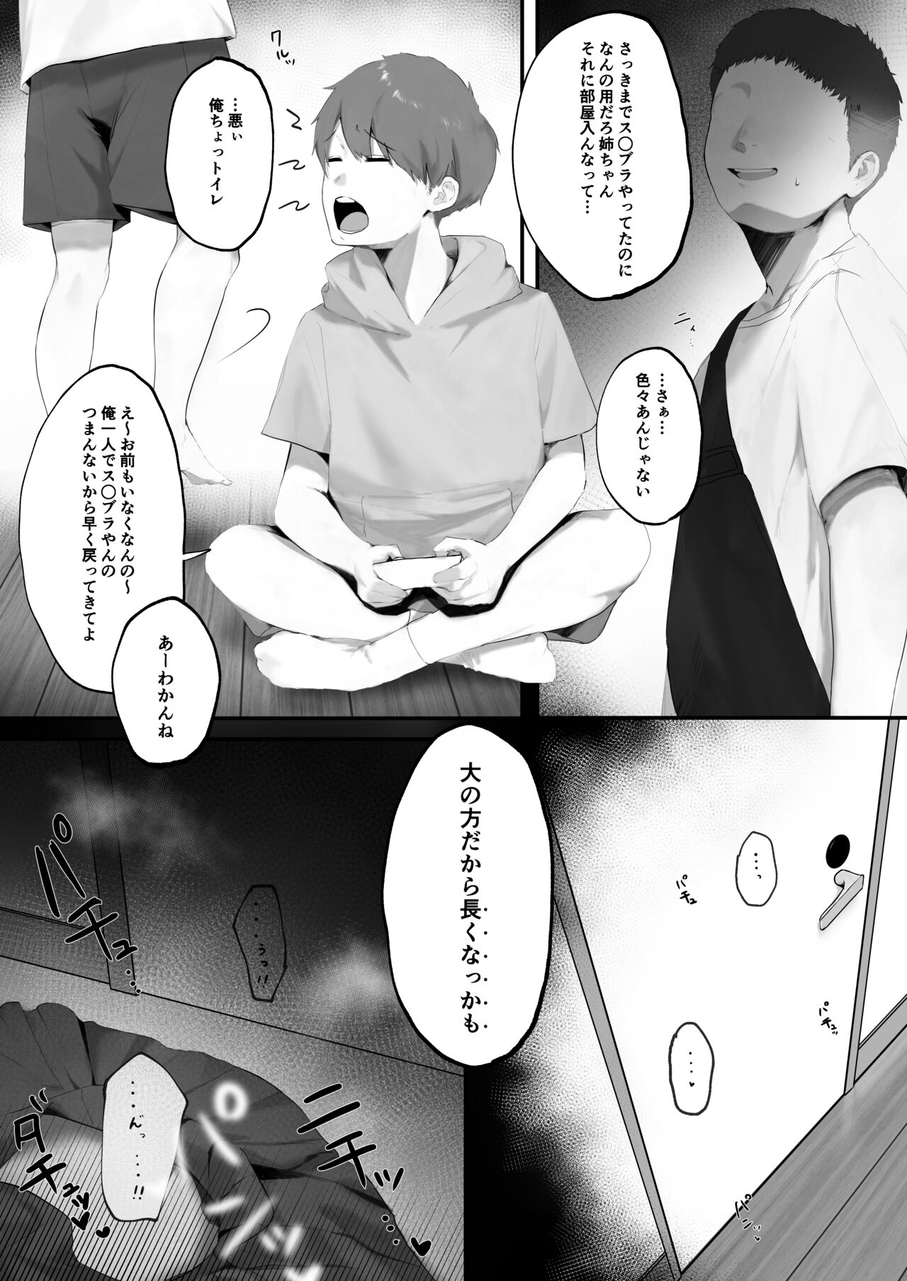 sister netorare super smash bros gamer page 6 full