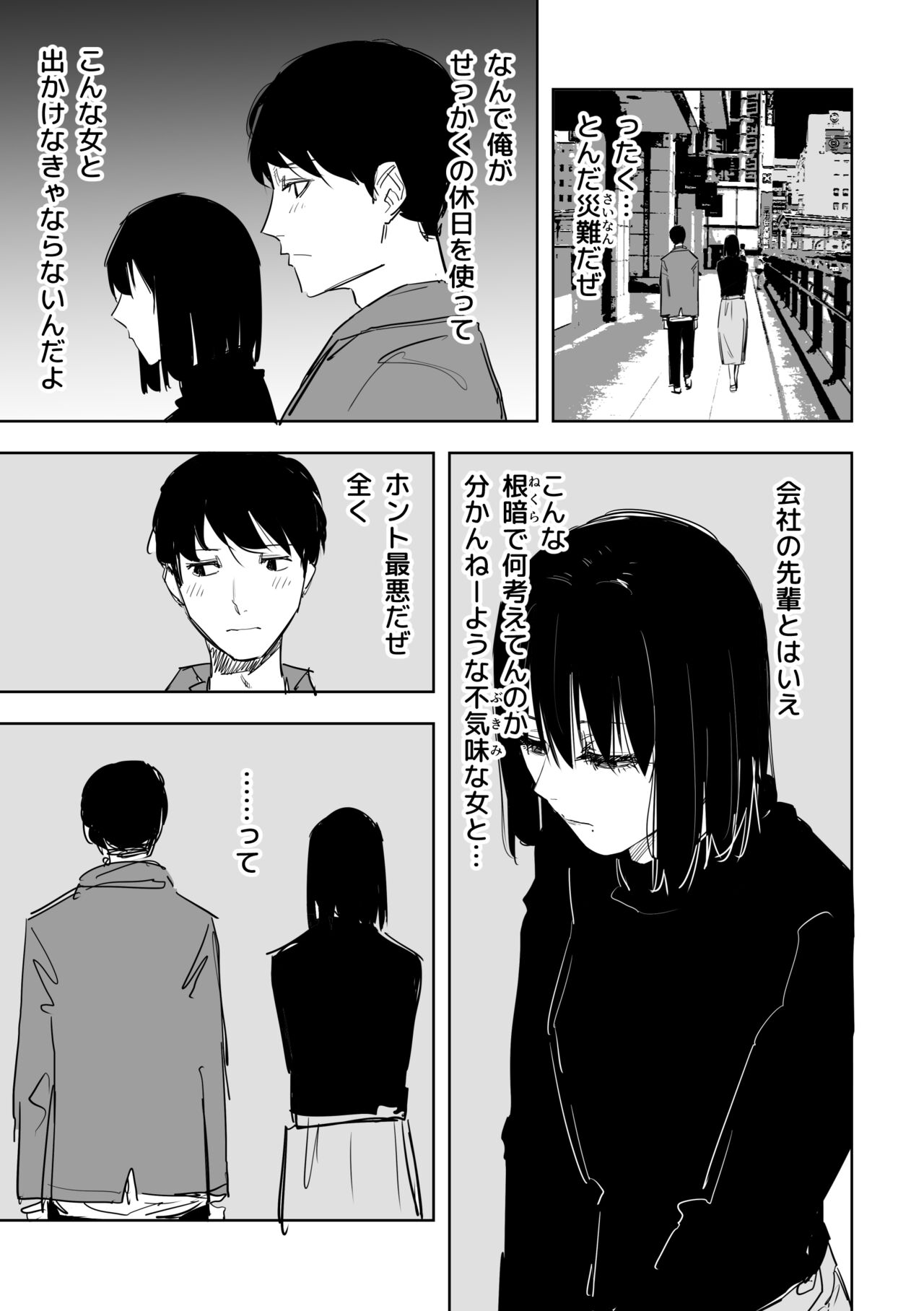 用心するに越す page 1 full