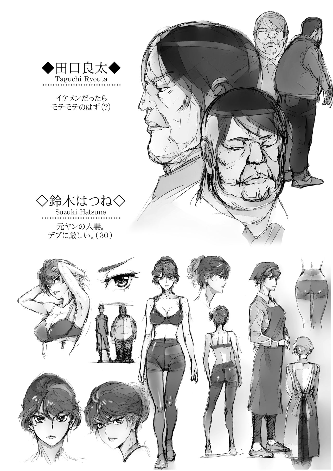 Kuso Mukatsuku Super no Hitozuma Tenin no Private o Saiminjutsu de Sarashite Miru. page 4 full