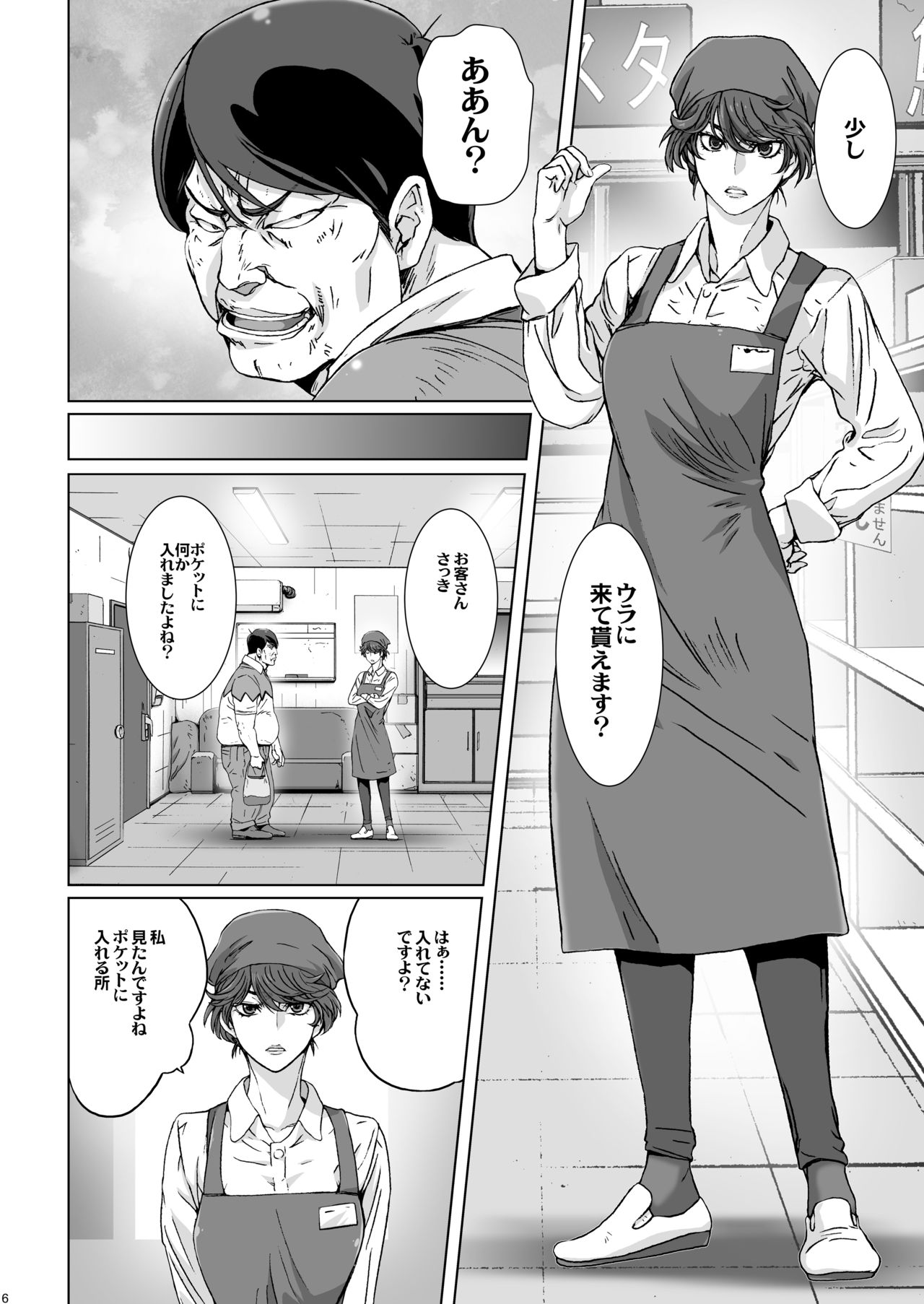 Kuso Mukatsuku Super no Hitozuma Tenin no Private o Saiminjutsu de Sarashite Miru. page 6 full