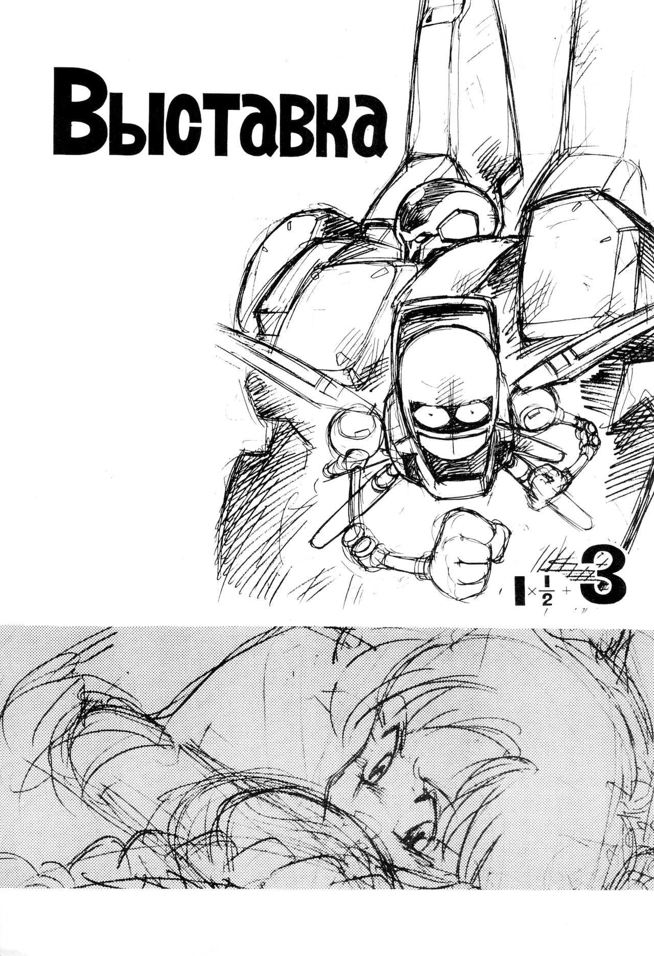 Vystavka 3-gou + 1-gou 1/2 page 3 full