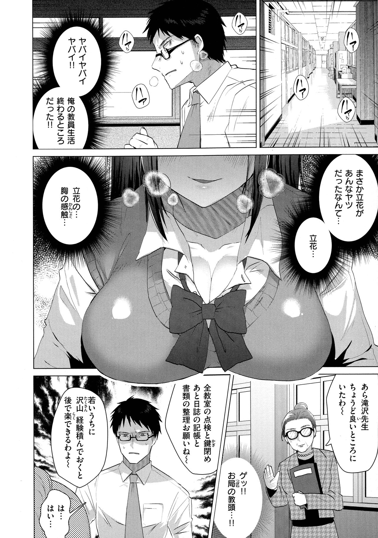 Love Hame page 10 full