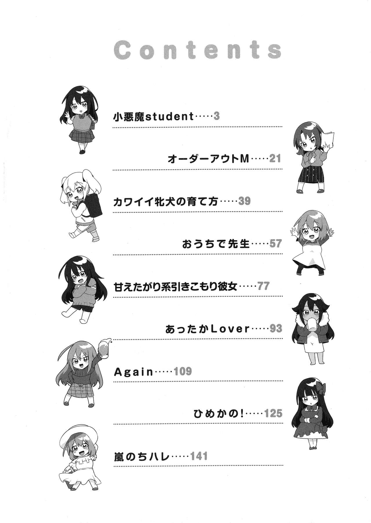 Love Hame page 4 full