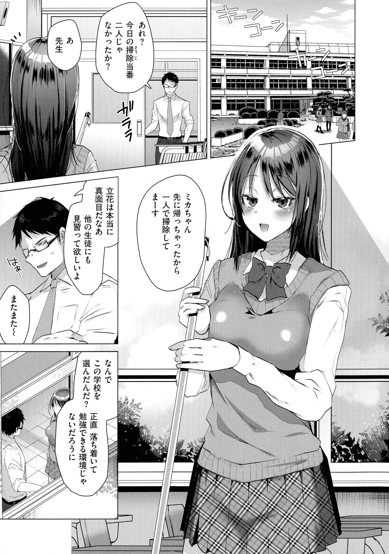 Love Hame page 7 full