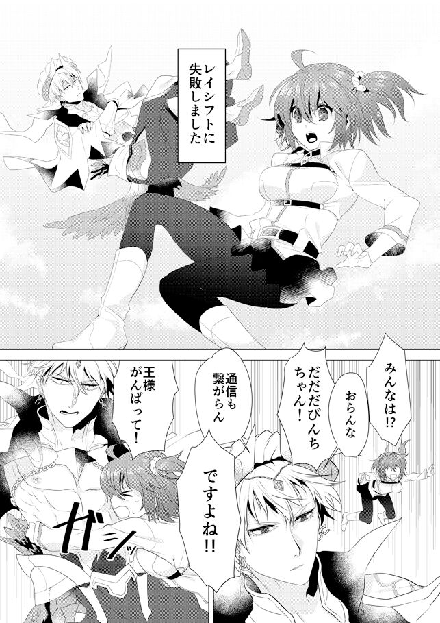 R 18 kyasugiru guda ♀ shokushu hon web saikei page 2 full