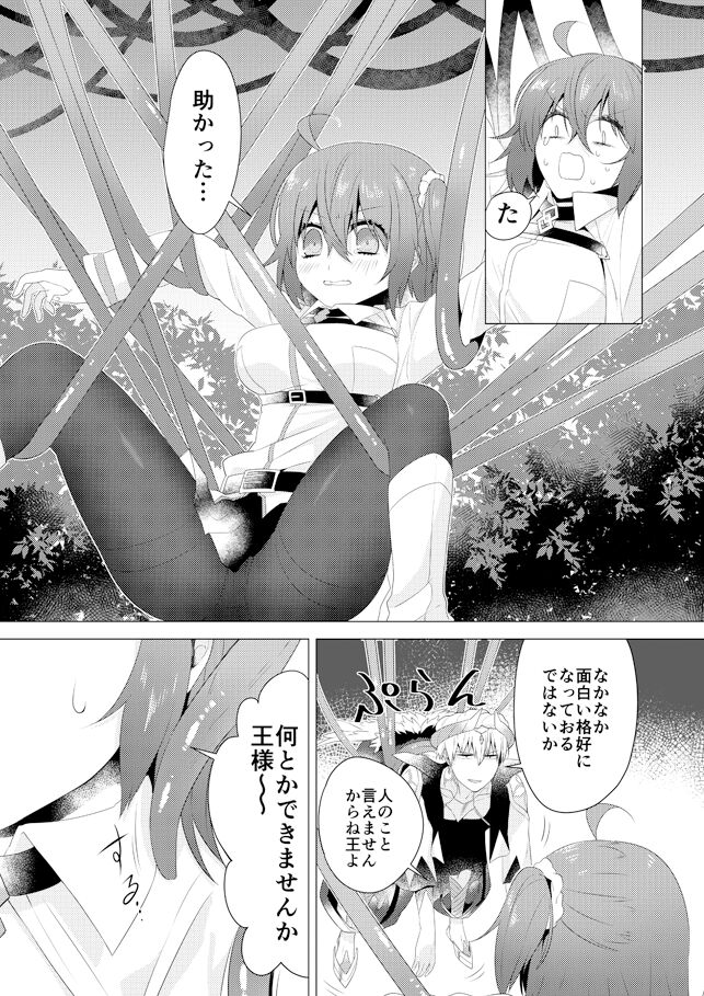 R 18 kyasugiru guda ♀ shokushu hon web saikei page 4 full