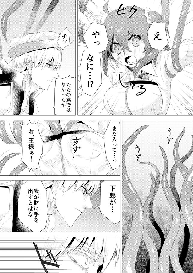 R 18 kyasugiru guda ♀ shokushu hon web saikei page 5 full