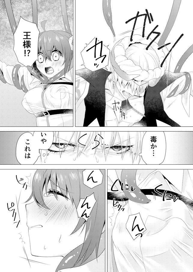 R 18 kyasugiru guda ♀ shokushu hon web saikei page 6 full