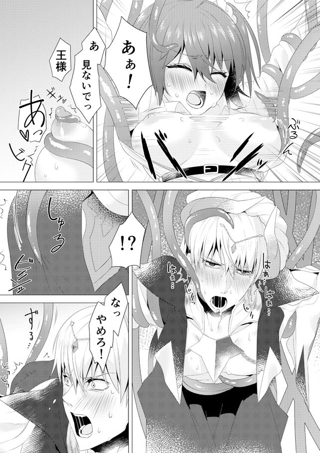R 18 kyasugiru guda ♀ shokushu hon web saikei page 8 full
