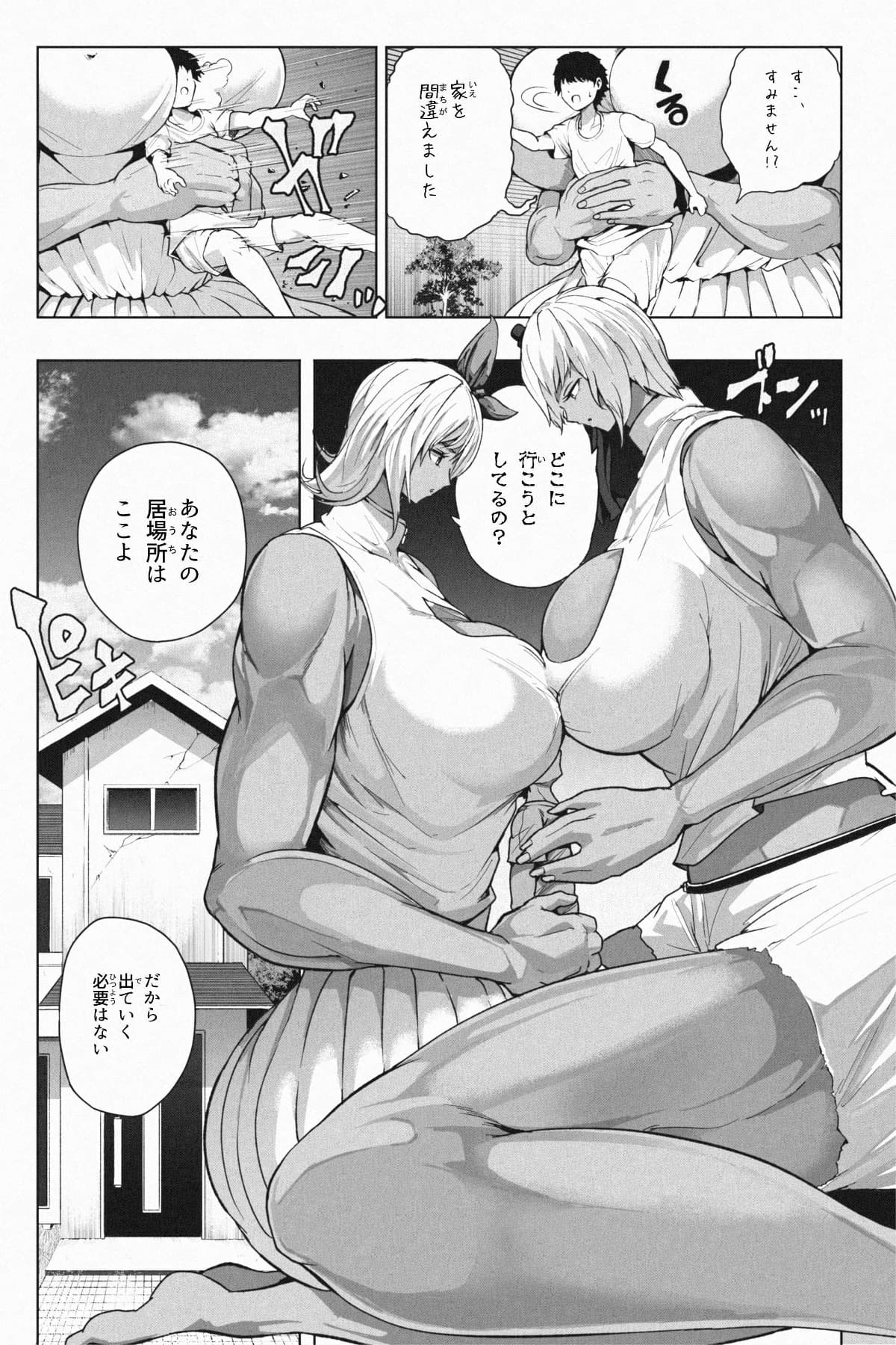 Kyodai Kinniku Amazons Shimai page 3 full