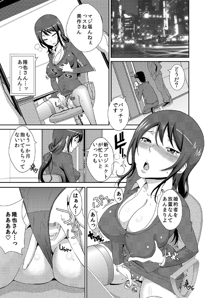 Rishokuritsu 30% Gen wa Seishorika no Okage Rashii. page 4 full