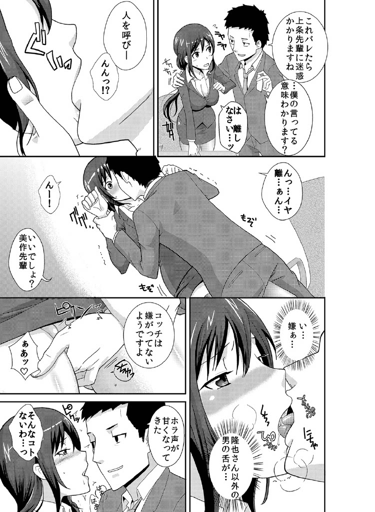 Rishokuritsu 30% Gen wa Seishorika no Okage Rashii. page 6 full