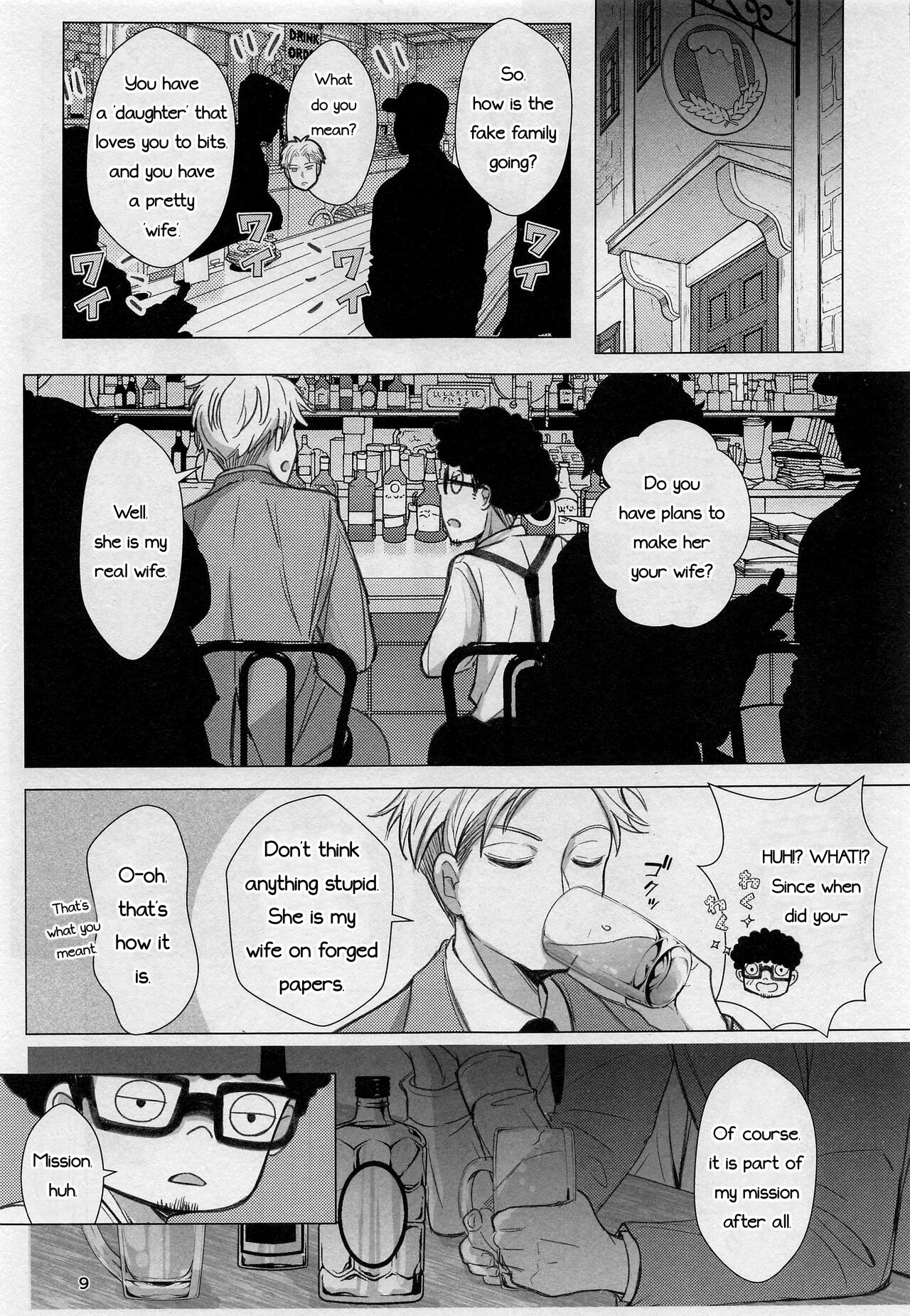 Nete mo Samete mo page 8 full