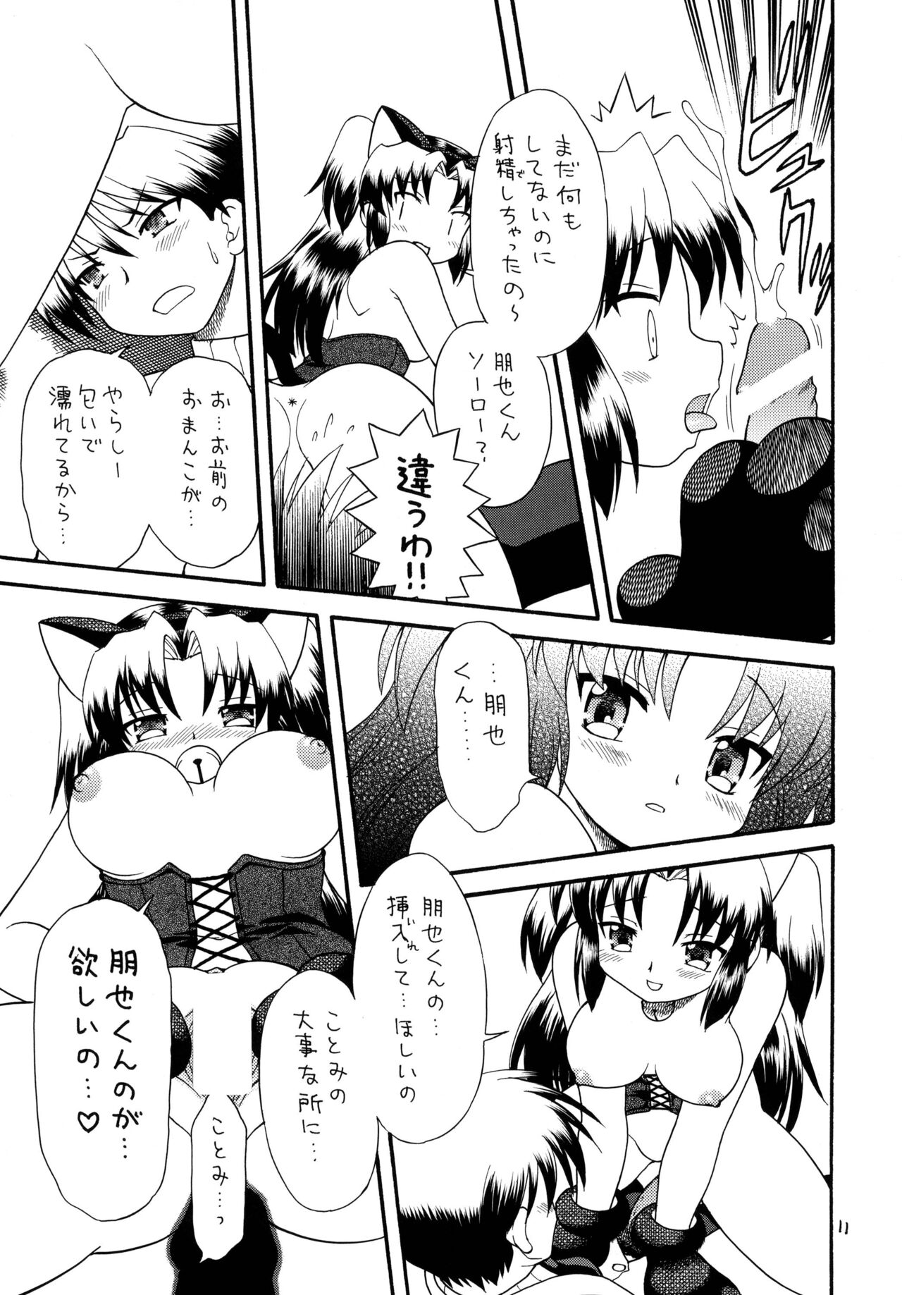Clannad wa Jinsei | Clannad Is Life page 10 full
