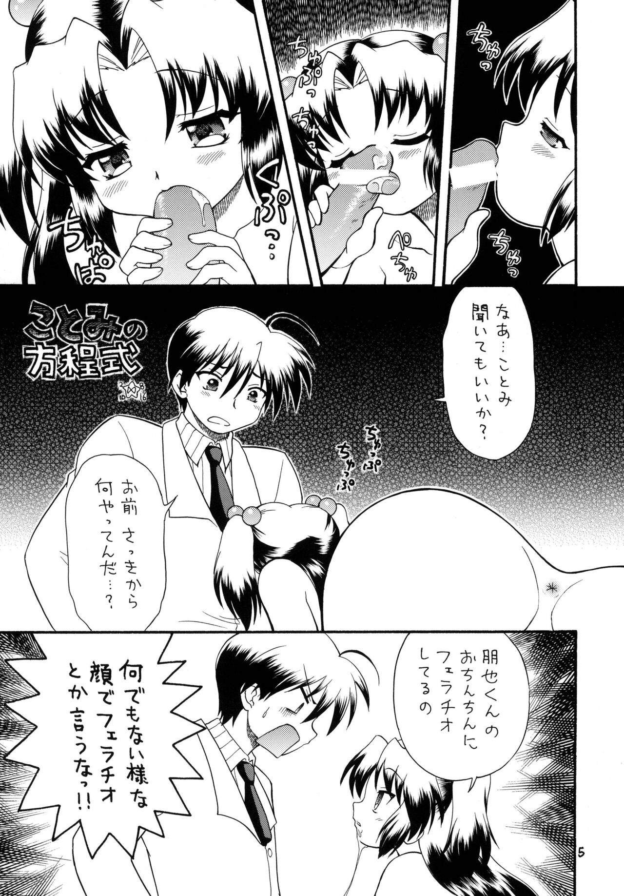 Clannad wa Jinsei | Clannad Is Life page 4 full