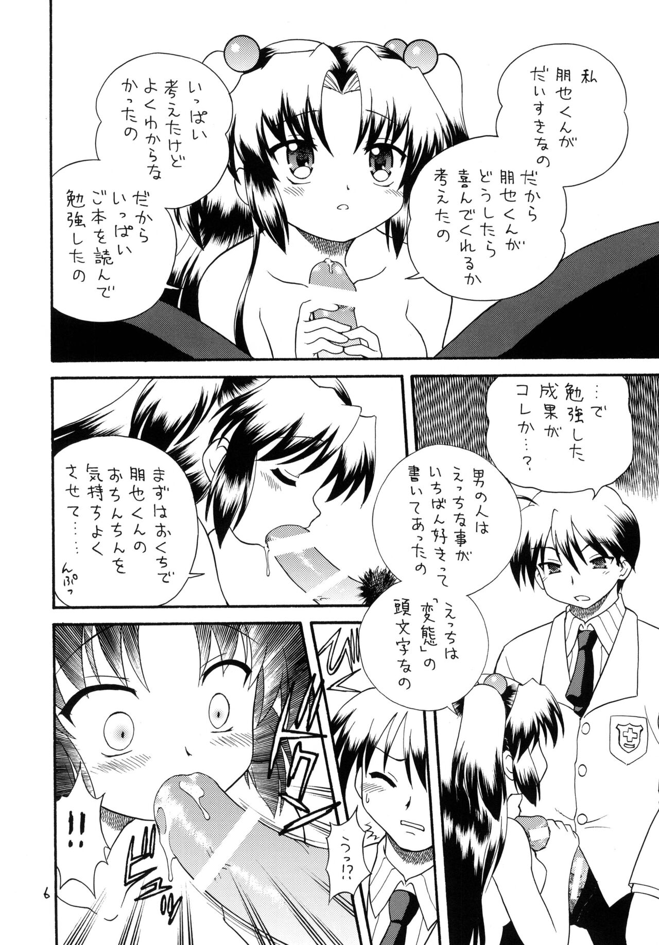 Clannad wa Jinsei | Clannad Is Life page 5 full