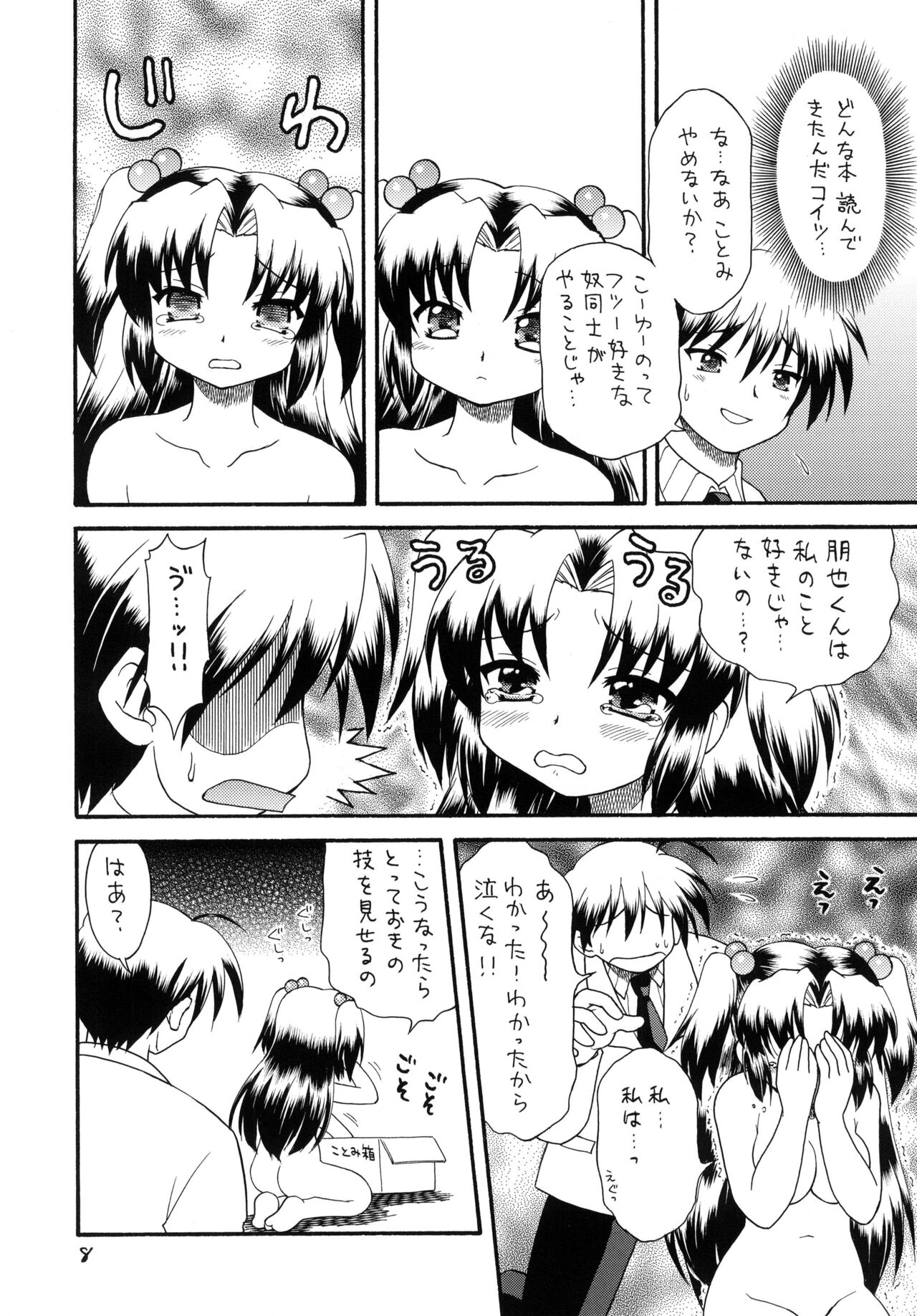Clannad wa Jinsei | Clannad Is Life page 7 full