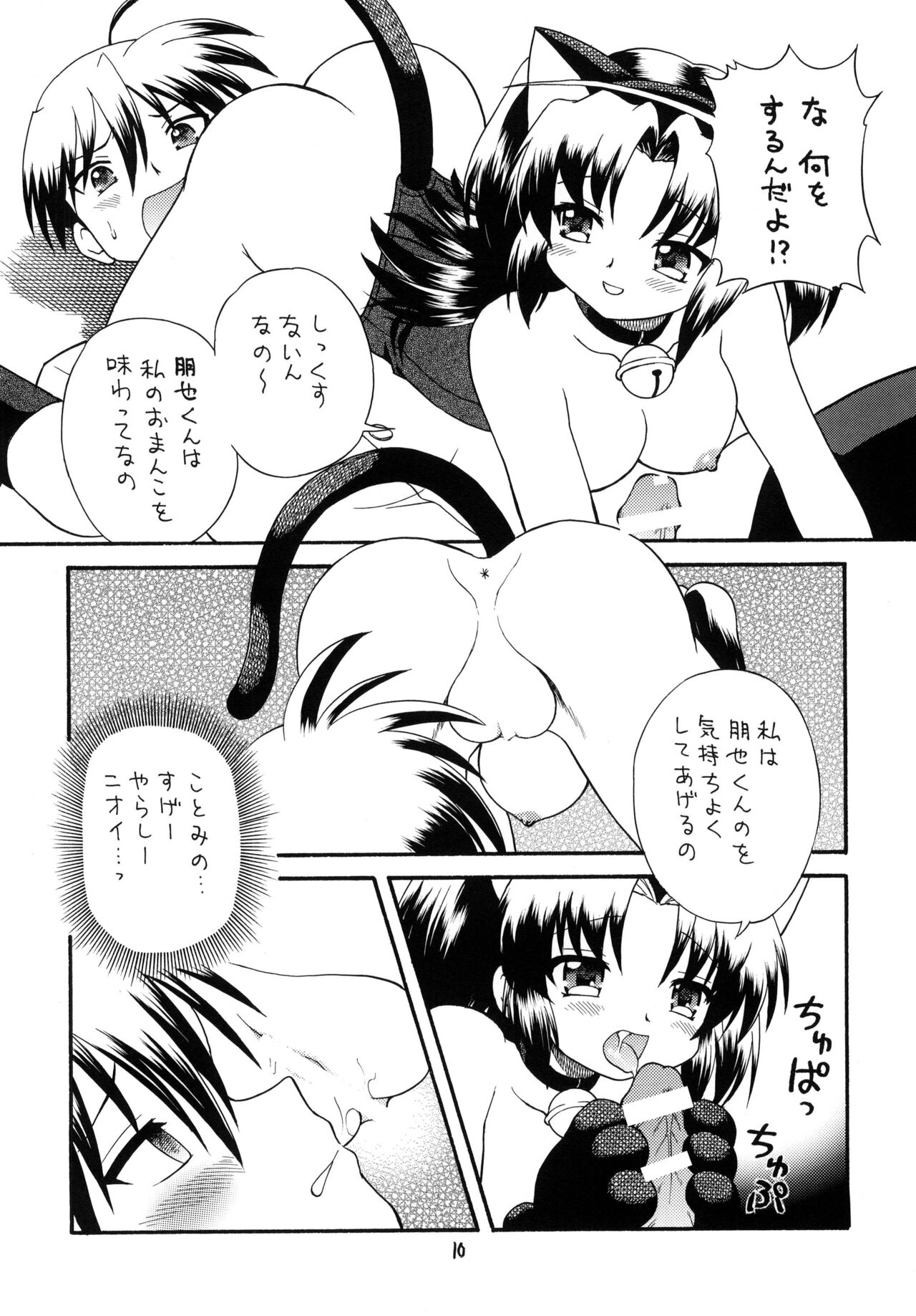 Clannad wa Jinsei | Clannad Is Life page 9 full