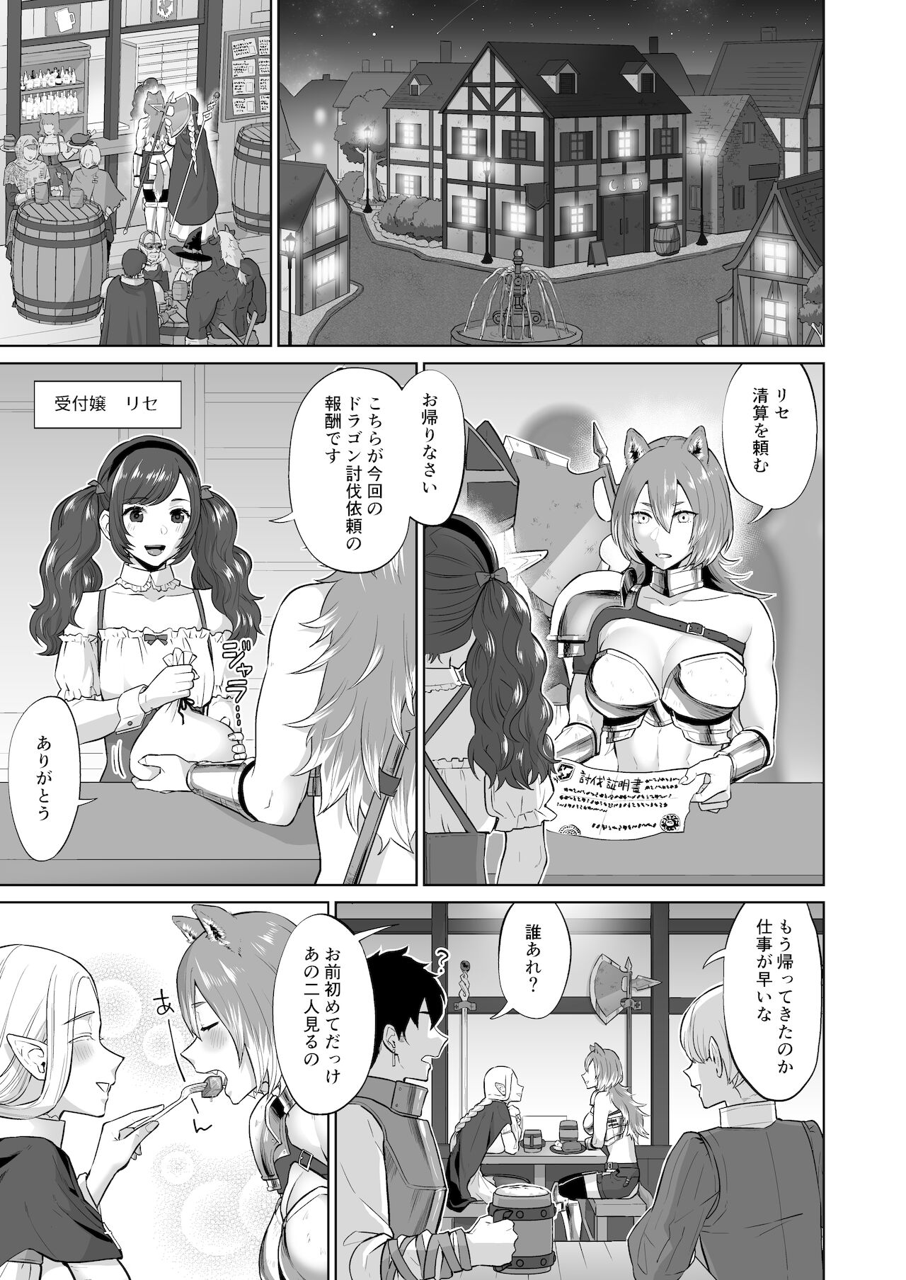 Otoko Girai no Yuri Couple ni Chinpo ga Haetara. page 7 full