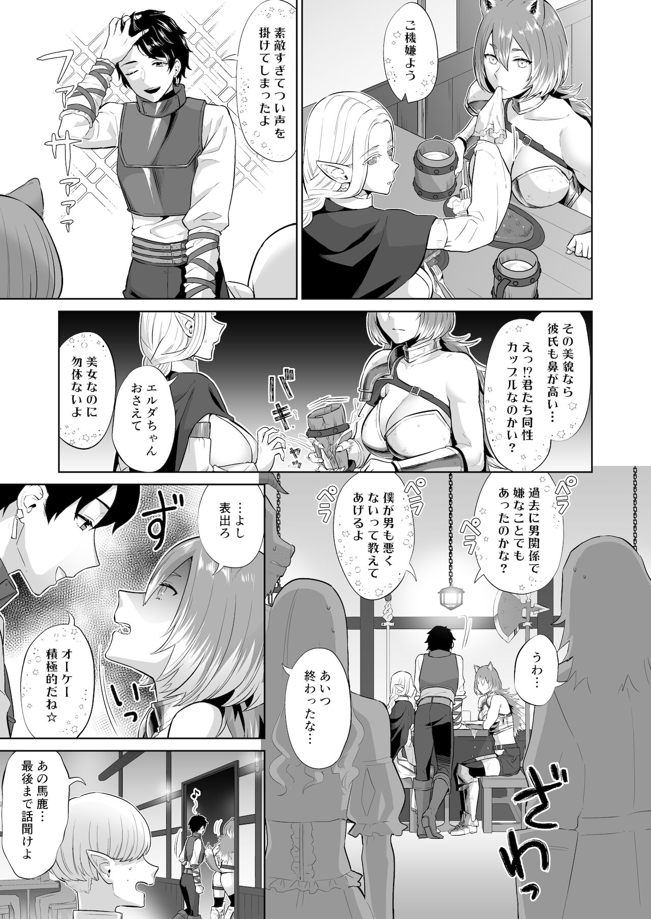Otoko Girai no Yuri Couple ni Chinpo ga Haetara. page 9 full